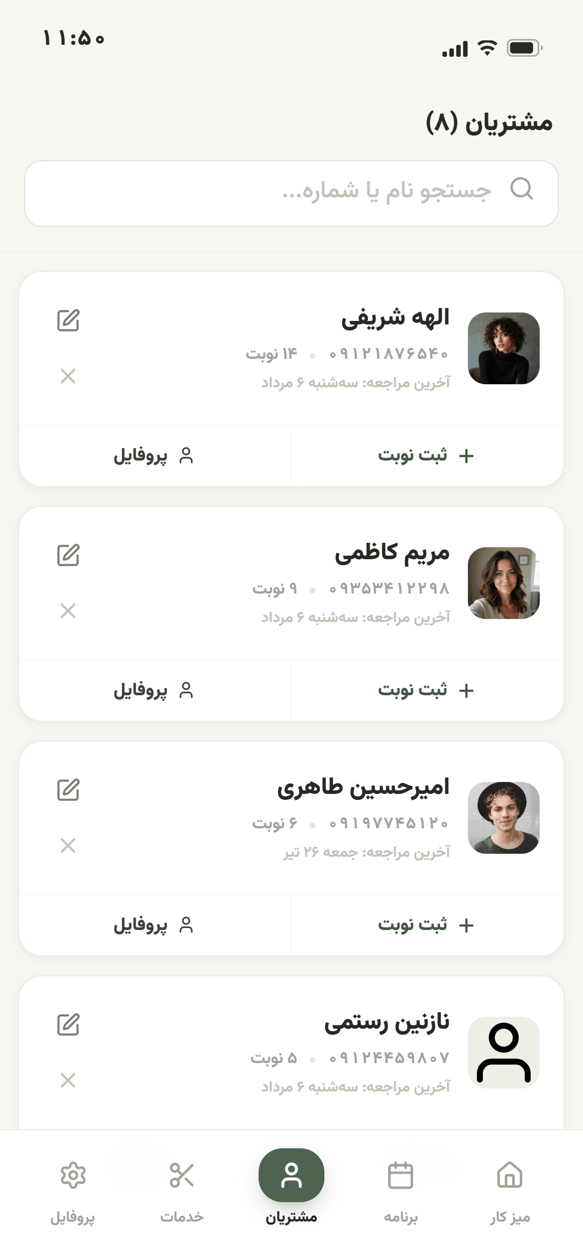 فهرست مشتریان با تاریخچه نوبت‌ها و یادداشت‌های هر نفر