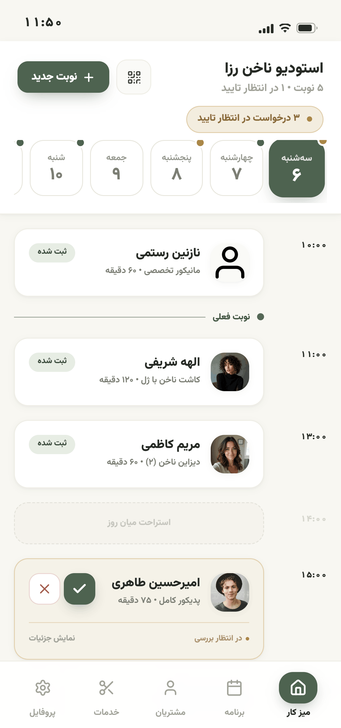 میز کار روزانه و تایم‌لاین نوبت‌های امروز در نرم افزار نوبت دهی به نوبت